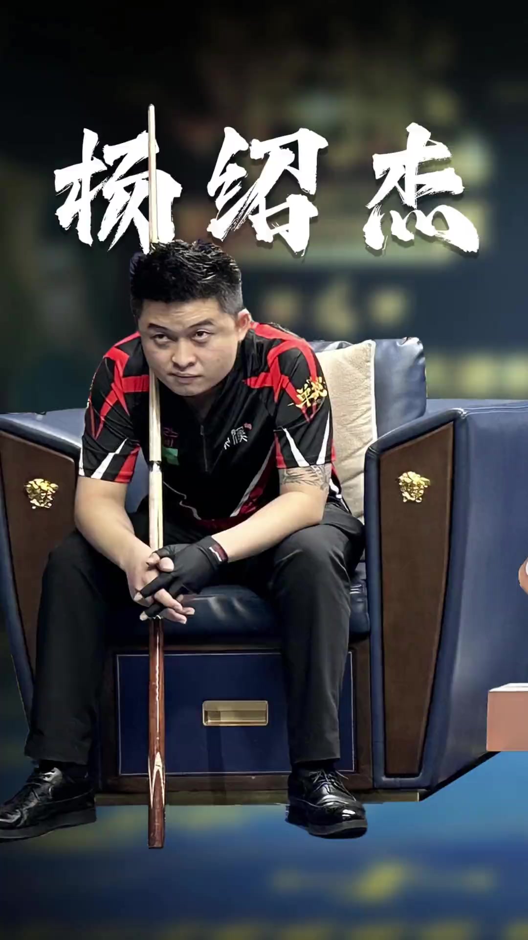 仅让国足注 仅让国足注