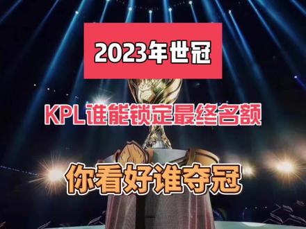 球参与度有